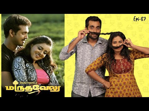 WBSB Marudavel | Episode-37 | Why Blood Same Blood