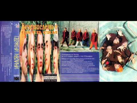 Пържени мЪслини - Минути след гърма