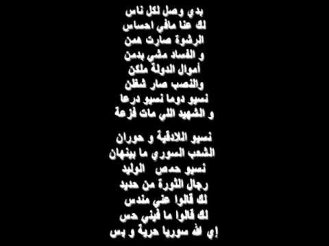 أغنية راب بعنوان بدي حرية