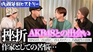 明石出身のシンガーソングライター　成瀬英樹