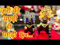 Todays Live Session Ladoo Gopal Pagdi Special Vrindavan Di Hatti 09815009302