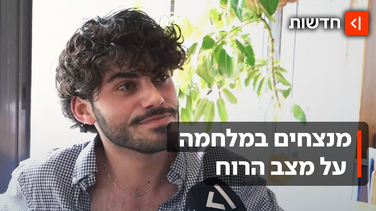 למרות המלחמות והטילים: ישראל מדורגת בצמרת מדד האושר העולמי