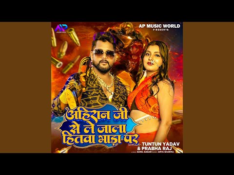 Ahiran Ji Se Le Jala Hitwa Bhada Par — watch video