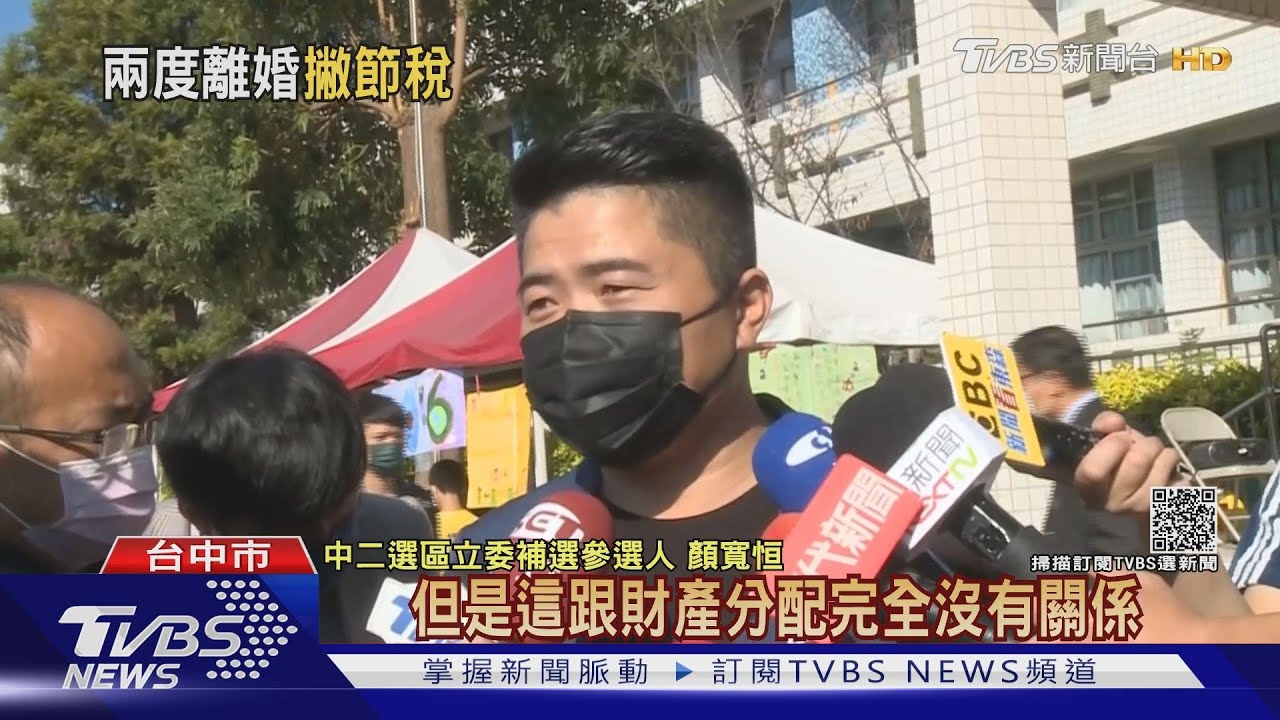 與妻「3結2離」遭疑為財產分配? 顏寬恒:感情波折