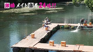 [22秋] 秋葉原冥途戰爭 - 女僕釣魚