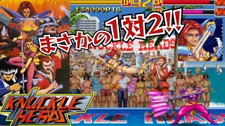 ナムコ初の対戦格闘ゲーム『ナックルヘッズ』ビキニガールでクリア【マルカツ!レトロゲーム】