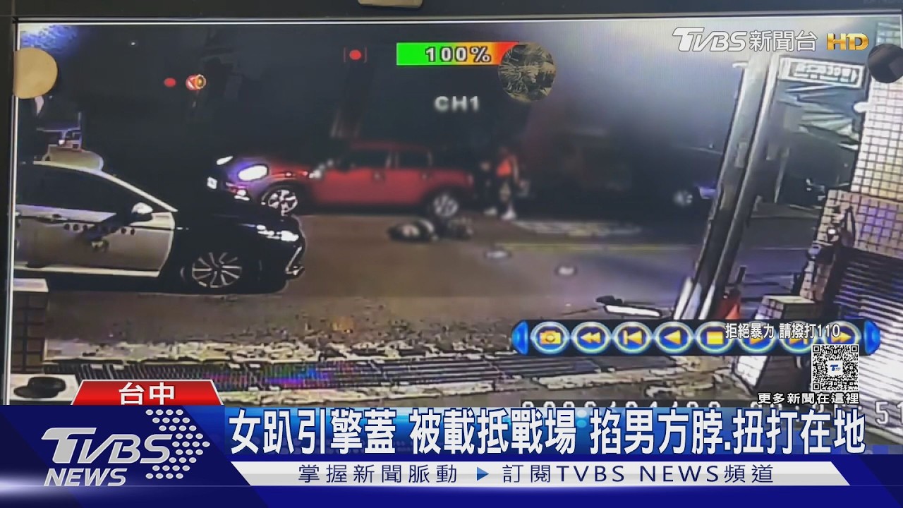 女街頭暴打男10分鐘！「從有衣服打到沒」扭倒在地續毆