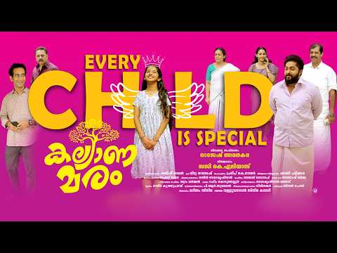 Kalyanamaram Official Trailer