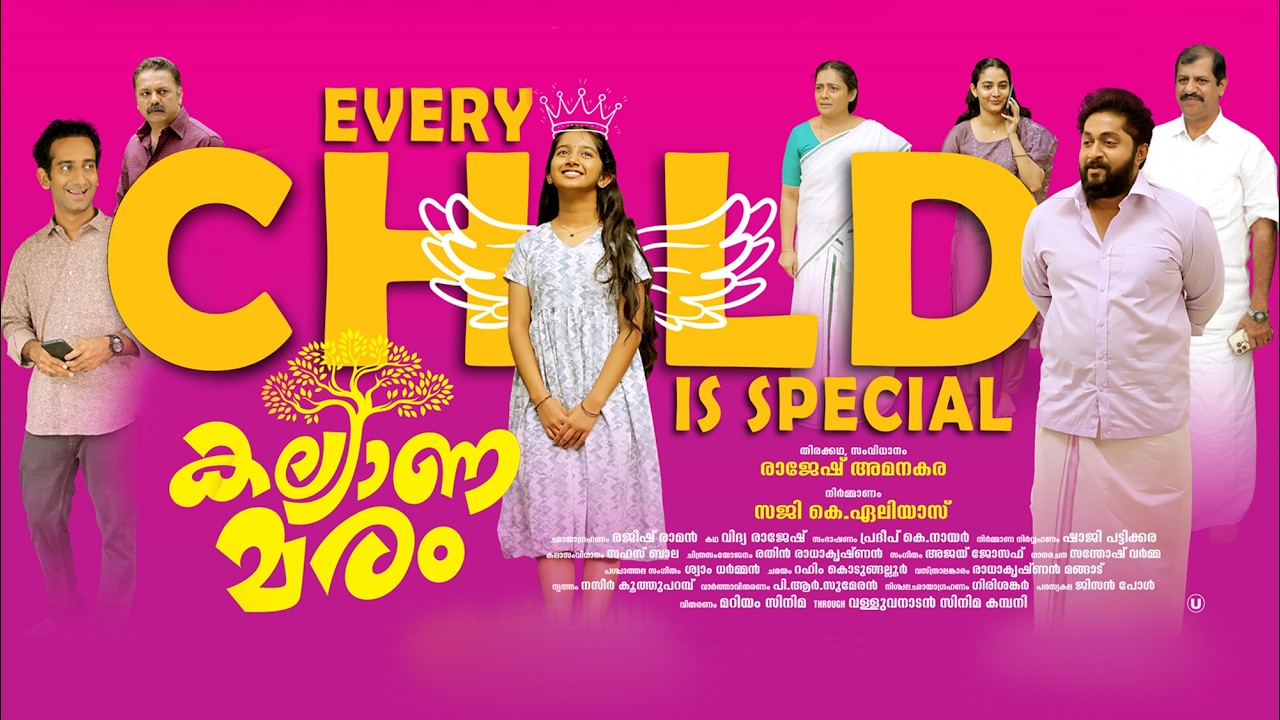 Kalyanamaram Official Trailer | Dhyaan Srinivasan |Devananda Jibin | Rajesh Amanakara | Saji K Elias