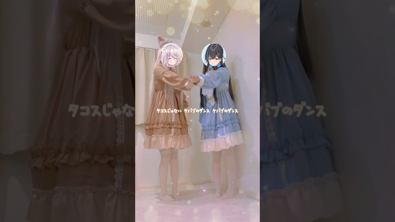 【2人で踊ってみた】ケバブのダンス🥙🕺/ハヤシユウ【猫田ぺぺろ/はれひなASMR/ますかれーど】#vtuber #踊ってみた #ケバブのダンス