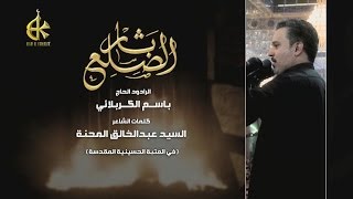 ثار الضلع