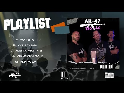 TUS, DENNIS CAGE, MIKI DICE - XILIES KAI MIA NYXTES - Official Audio Release