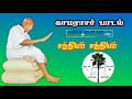 KAMARAJAR SONG காமராசர் பாடல்