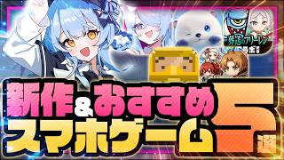 【2026年9月】おすすめスマホ神ゲー5選！フリーレン・無職転生コラボ＆話題の新作アニモ/パワアド/デイヴ・ザ・ダイバー【最新アプリ】