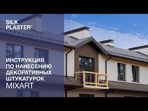 Миниатюра изображения товара Штукатурка готовая декоративная Silk Plaster Микс Арт 023