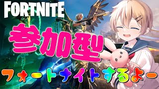 【フォートナイトライブ】久しぶりに配信します。