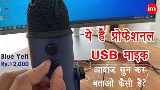 Blue Yeti Mic Review with Audio Samples in Hindi | Professional USB Mic | Blue Yeti Audio Test 2020 | DOWNLOAD THIS VIDEO IN MP3, M4A, WEBM, MP4, 3GP ETC