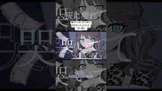 灰に潜れ / ねじ式 feat. 結月ゆかり
