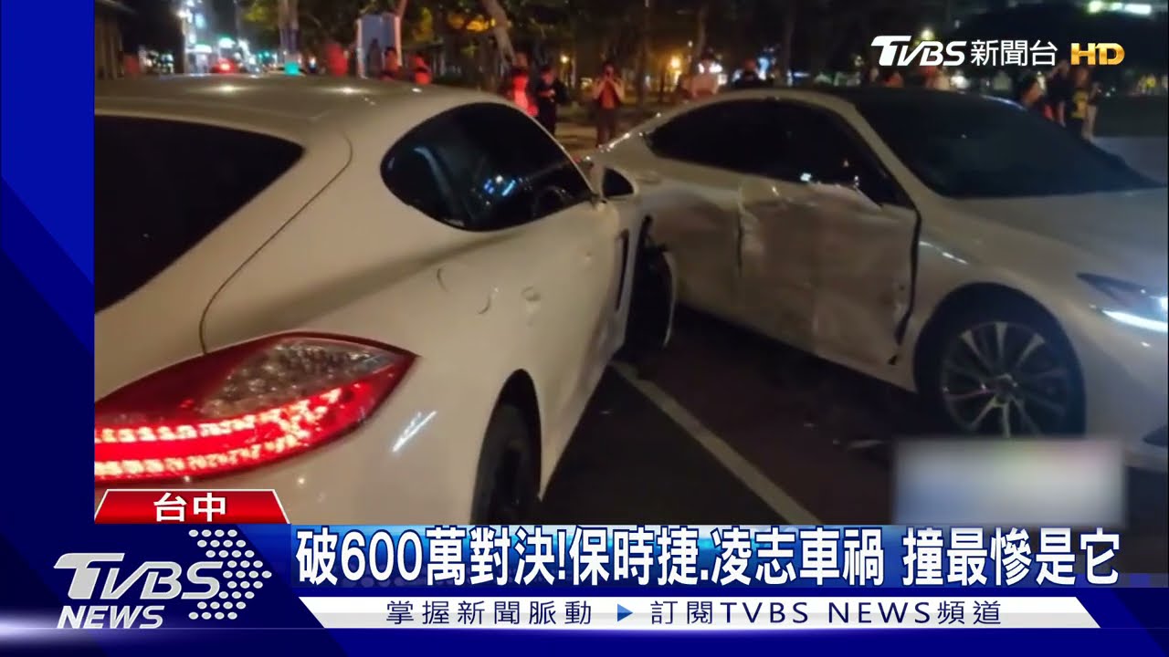 破600萬對決!保時捷、凌志車禍 撞最慘是它
