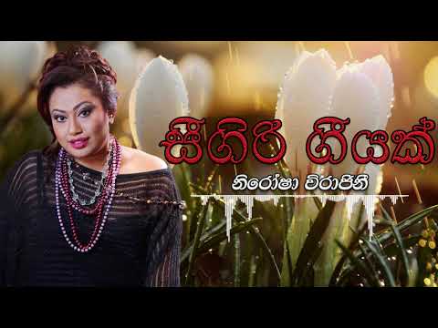 Nirosha Virajini - Seegiri Geeyak