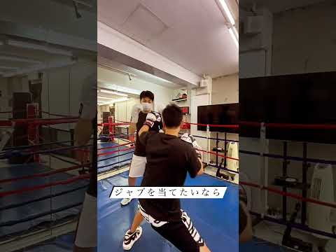 【ジャブが当たる3選】ジャブが当たらず勝てない人へ！フェイントと前手払いで命中率UP#boxing #格闘技 #ジャブ #shorts