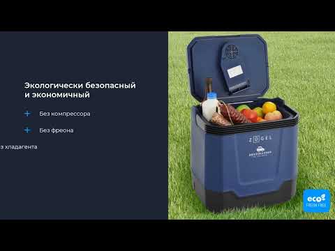 Автохолодильник ZUGEL ZCR1004
