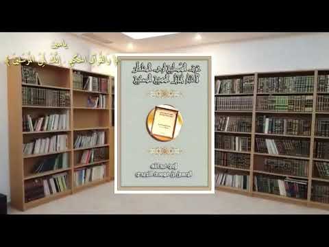 لكل من لم يعلم أن المهدي بعث هذه مكتبته بين يديك (بلاغ) ٣