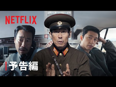 予告編（字幕版）