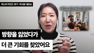 "미래가 보이지 않던 사업이, 너무 즐거운 일이 됐어요."
