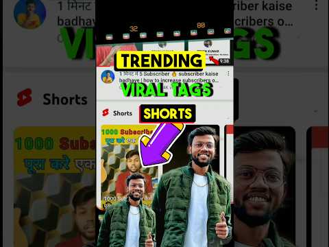 जादुई Viral Tags For Youtube Shorts Video Trending keywords #shorts #viral #tag #tags