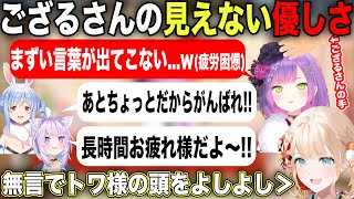 疲労困憊のトワ様に対する優しさが可愛過ぎる風真いろは【ホロライブ/ホロライブ切り抜き】