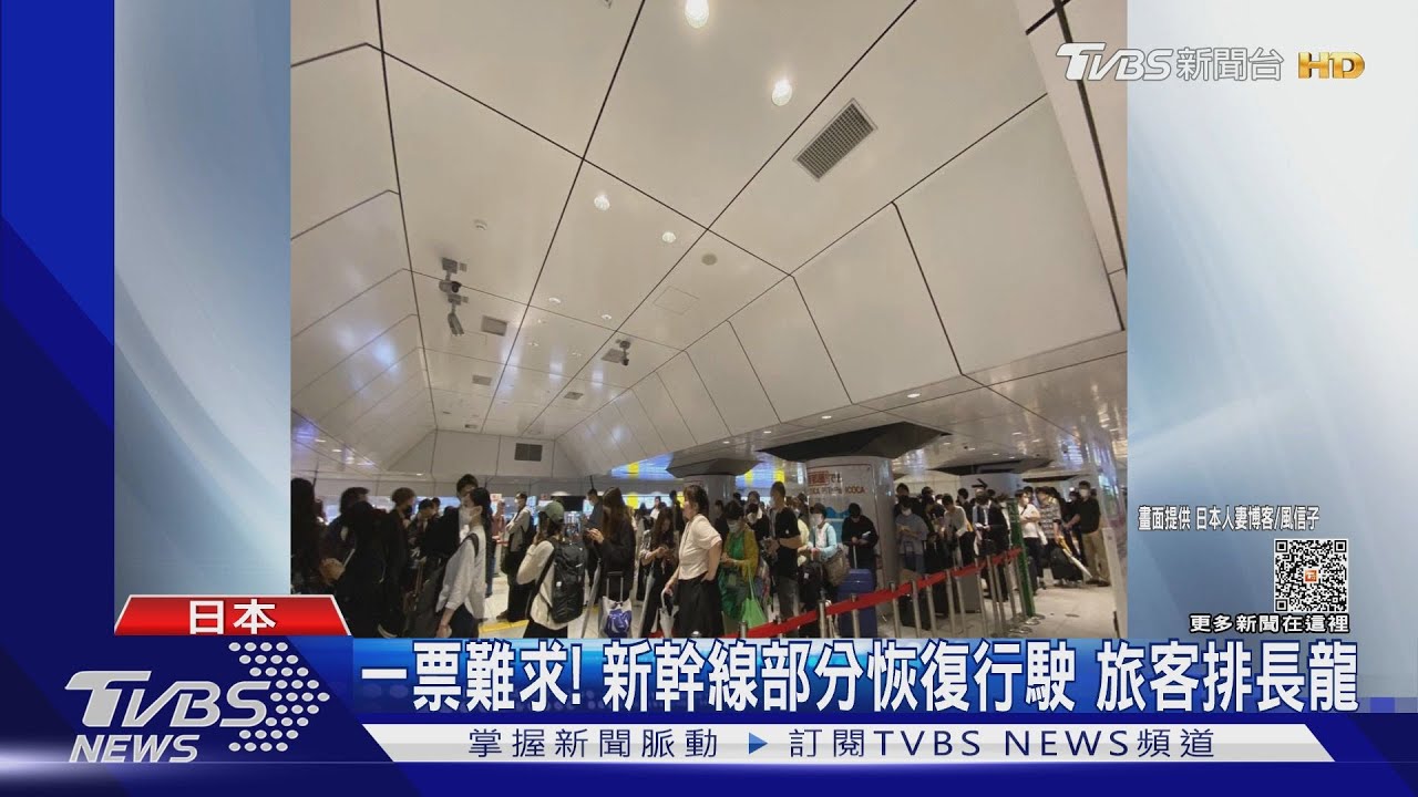 日本「暴雨」新幹線 一度停駛旅客擠機場車站