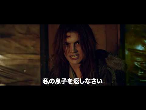 映画　『 テイクバック』　公式予告