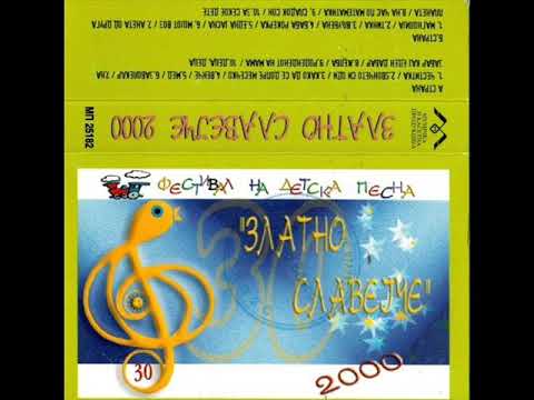 Бојана Баџакова - На забар кај еден дабар