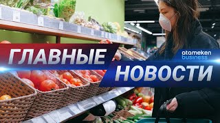 06.08.2020 21:00 Главные новости