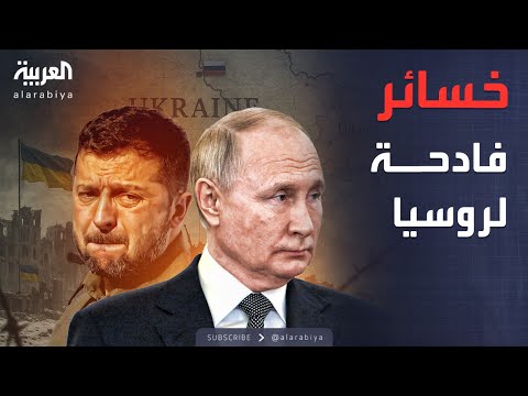 فيديو | زيلينسكي يعلن عن خسائر ضخمة لروسيا على الجبهة