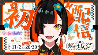 [Vtub] VSPO新人兩名