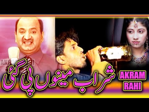 Sharab Meinu Pi Gayi - Akram Rahi