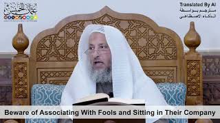 43 - Beware of Associating With Fools and Sitting in Their Company - Shaikh Othman Alkhamees