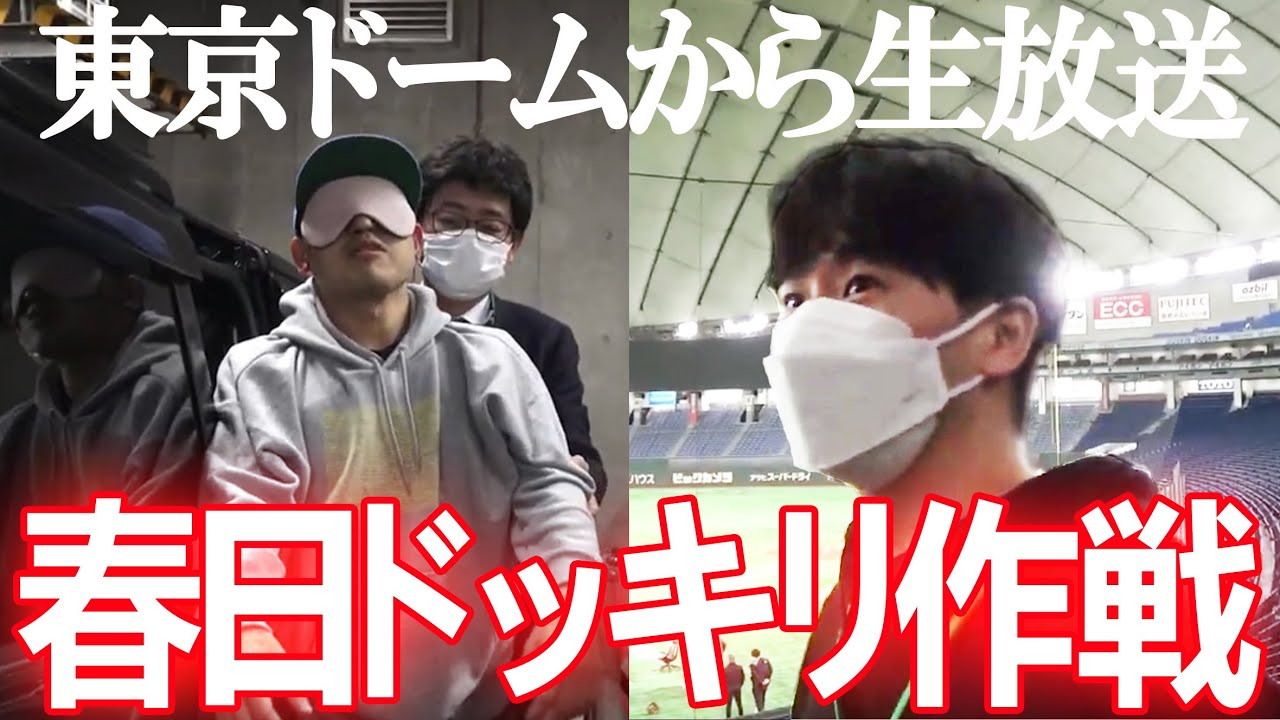 オードリーのオールナイトニッポン in 東京ドーム オードリーのオールナイトニッポン in 東京ドーム