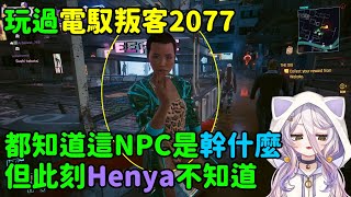 [Vtub] Henya、ironmouse 圖奇台 20241211