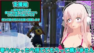 【フォートナイト】上手くなれば霊夢でも好きになってくれますか？＃10【ゆっくり実況】