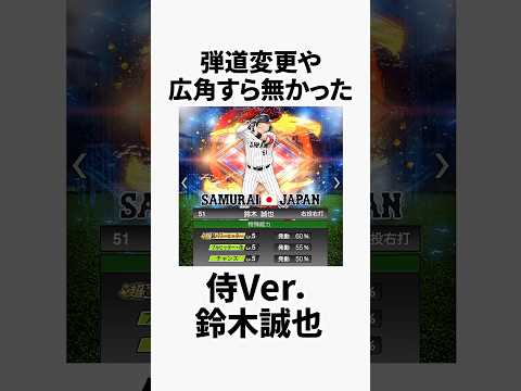 プロスピAとメジャスピの驚きの雑学10選！