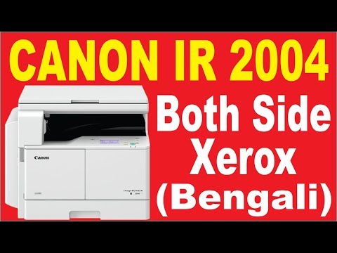 Canon ImageRunner 2004 All-in-One Laser Printer