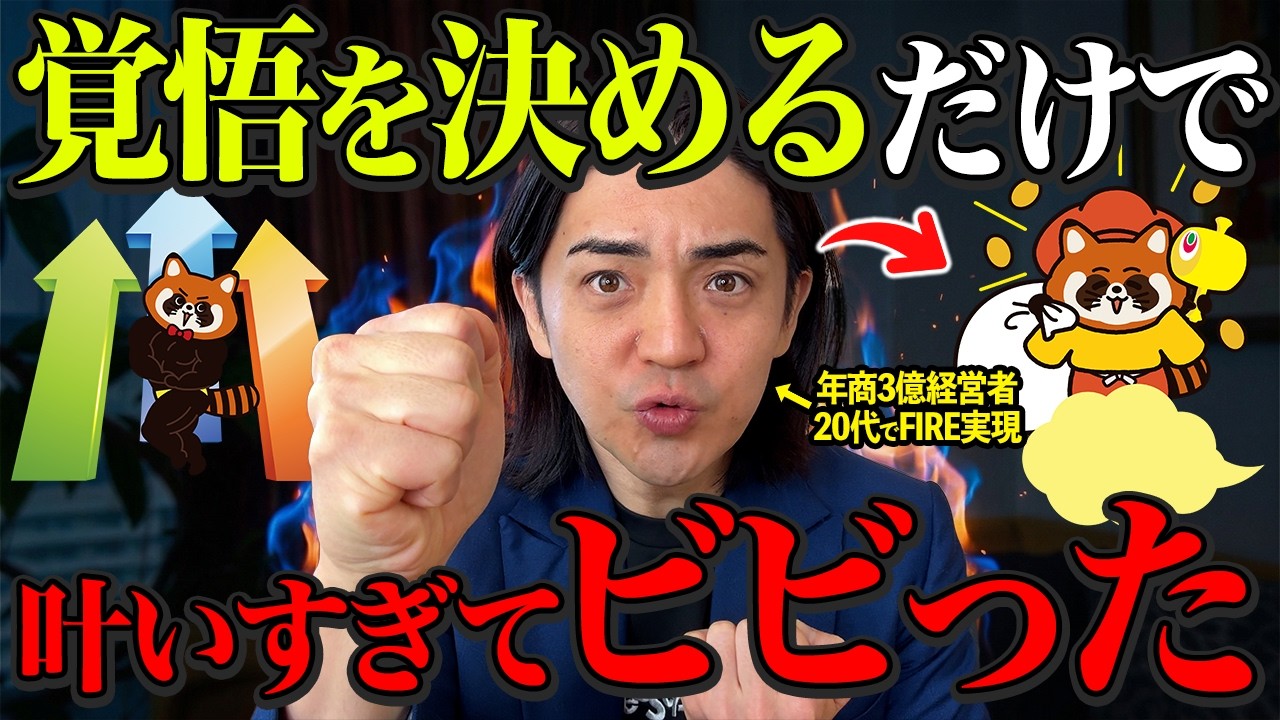【※99％は知らない】自動で叶い出す！努力なしで願望実現できるヤバい裏技を紹介します!【引き寄せの法則】