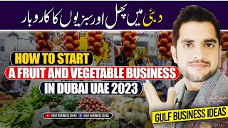 How to start a fruit and vegetable business in Dubai UAE 2023]Dubai fruit business]urdu/Hindi