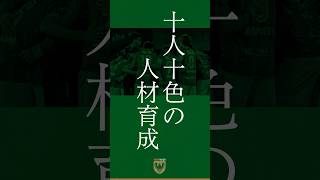 Download lagu 【十人十色の人材育成】城福監督が語る人を育てるということ。 mp3 Download lagu 【十人十色の人材育成】城福監督が語る人を育てるということ。 mp3
