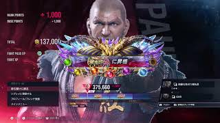 鉄拳8 ポール 388 コメント質問歓迎