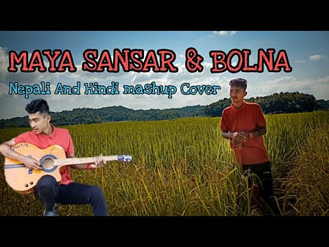 Maya sansar-new Nepali movie KAGAZPATRA song 2019/2075 | Najir husen| Shilpa Maskey | cover video