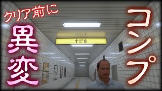 【8番出口】沼りすぎてクリア前に異変コンプする男【実況】